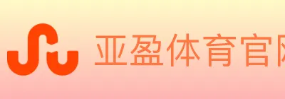 亚盈体育官网 logo